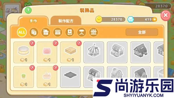 角落萌宠农场中文版下载