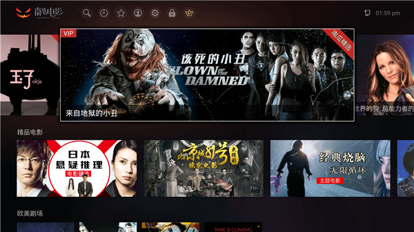 南瓜电影免费版下载app