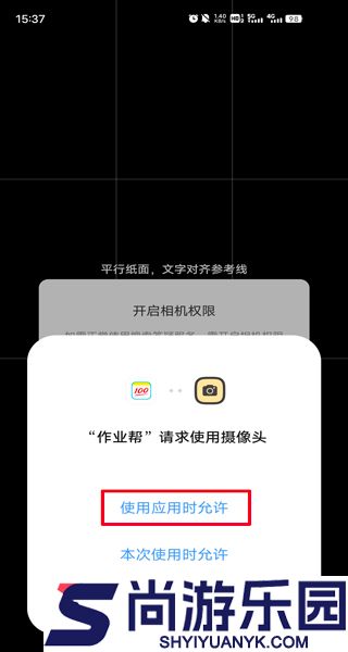 作业拍照搜题帮最新版下载