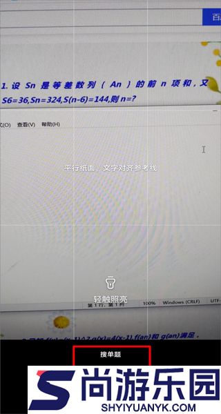 作业拍照搜题帮最新版下载