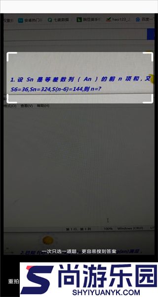 作业拍照搜题帮最新版下载