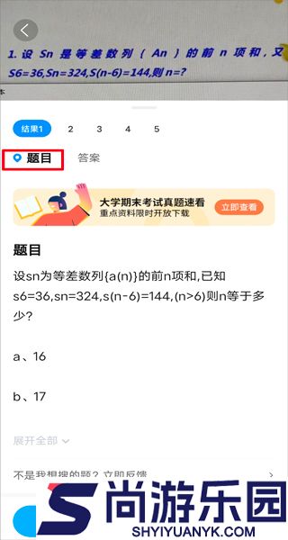 作业拍照搜题帮最新版下载