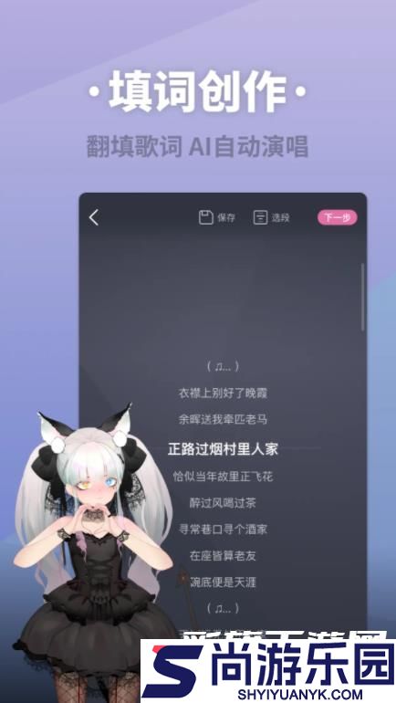 ACE虚拟歌姬手机版下载