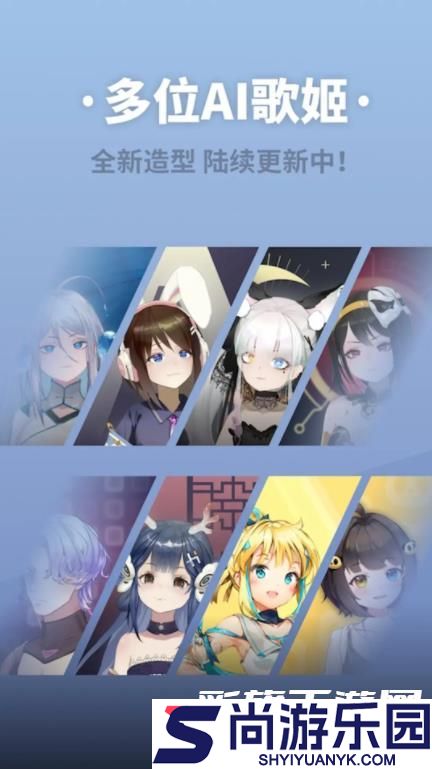 ACE虚拟歌姬手机版下载