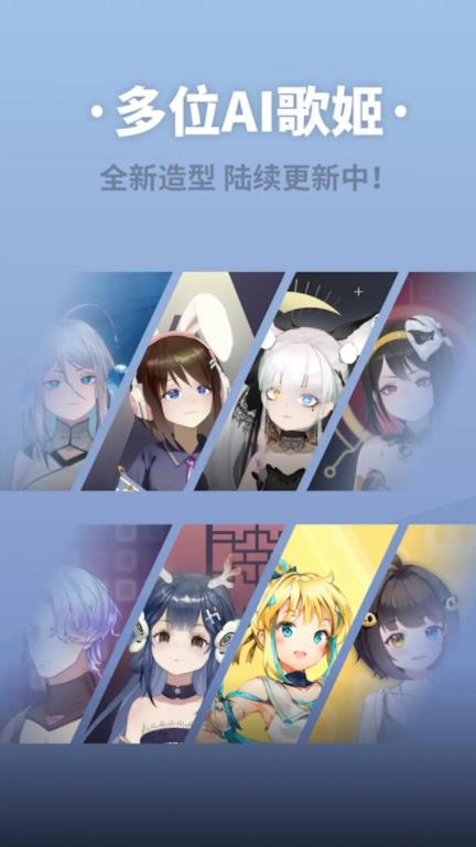ACE虚拟歌姬手机版下载