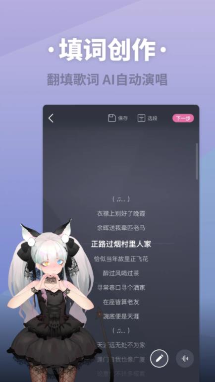 ACE虚拟歌姬手机版下载
