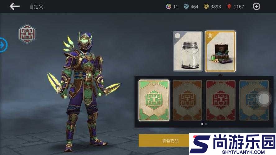 战神4华丽精力护肩甲