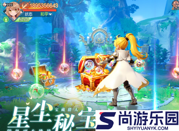 星神纪元卓越装备怎么获取