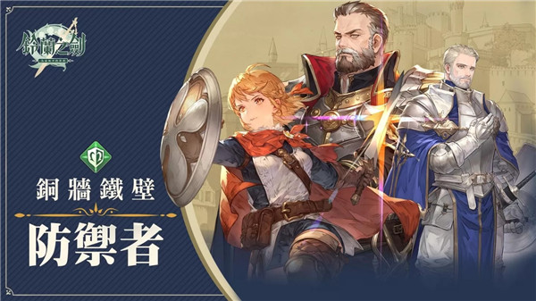 铃兰之剑手游官网下载