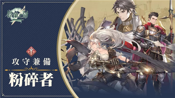 铃兰之剑手游官网下载