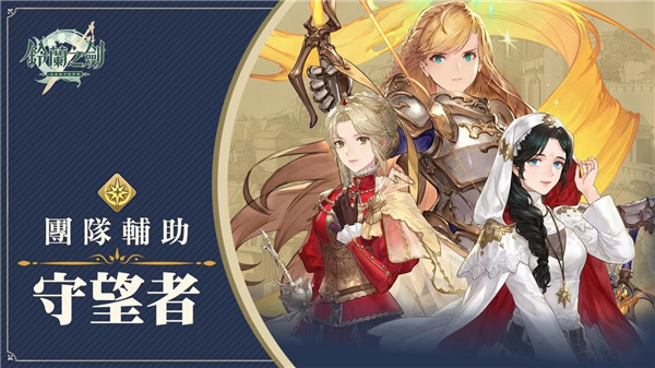 铃兰之剑手游官网下载