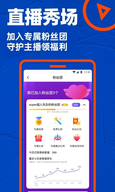 U蓝blued交友APP免费下载