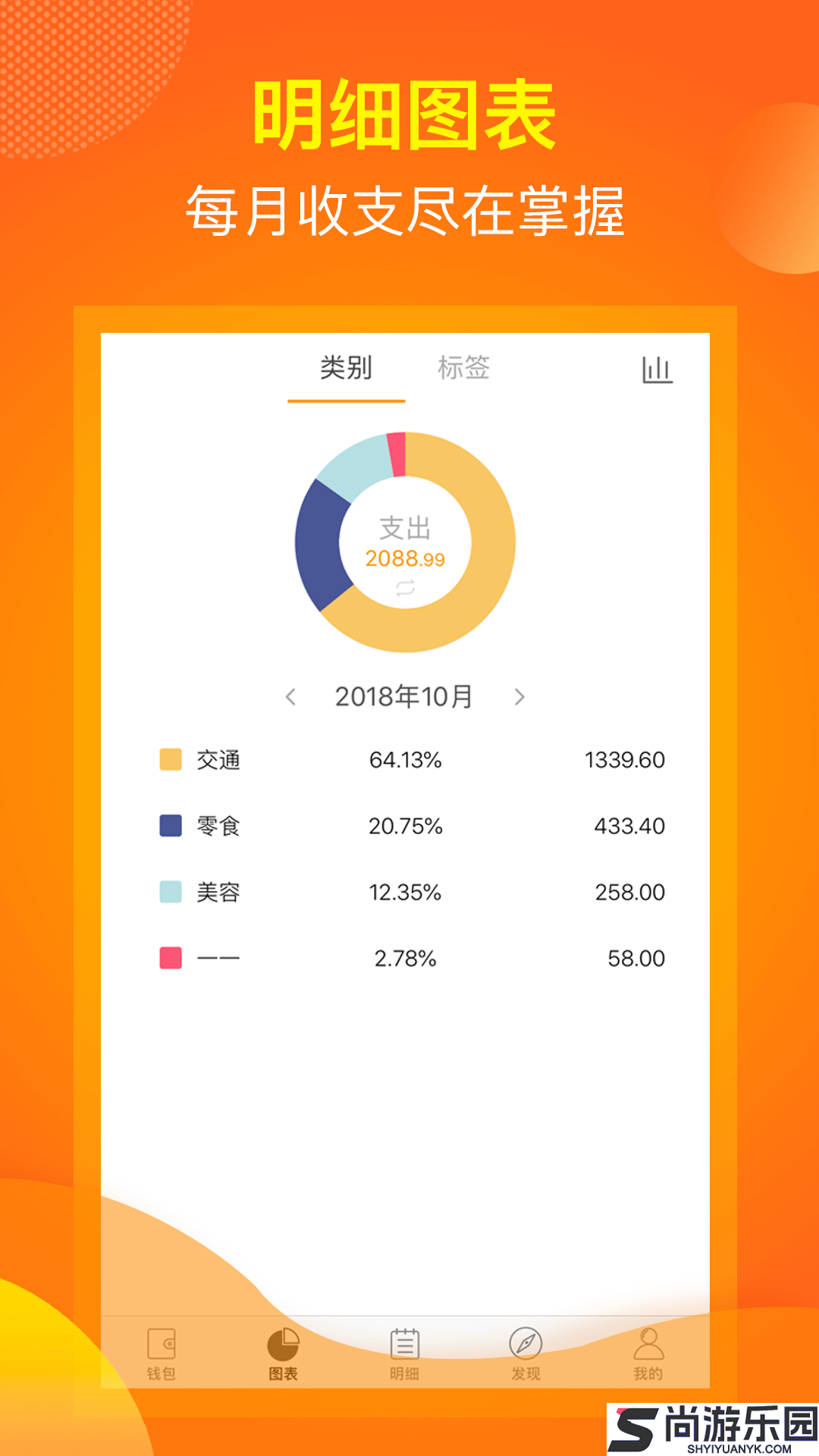 松鼠记账最新版下载