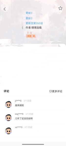 jmcomic2micios入口7.1下载