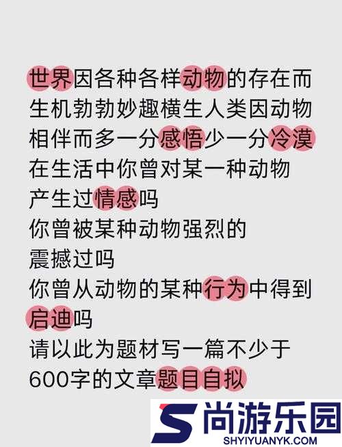 美国人与动物