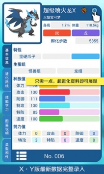 口袋图鉴Pokedex最新版下载