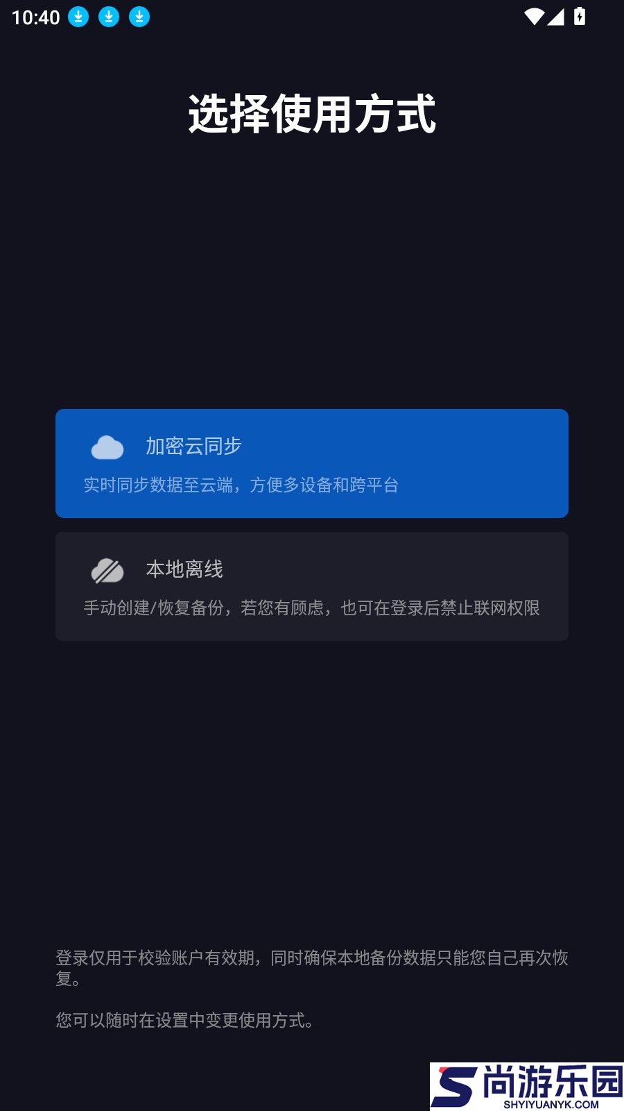 密码键盘下载安装