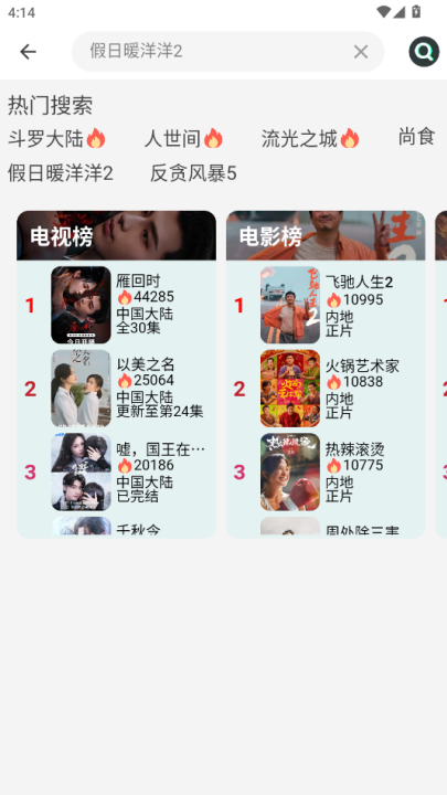 橘子影视官方版下载