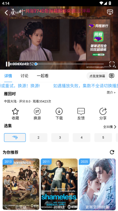 橘子影视官方版下载