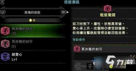 怪物猎人世界，深入解析钓鱼名人技能效果与实用性评价