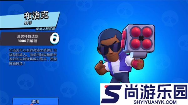 荒野乱斗私人服最新版(Null’sBrawl)安卓版下载
