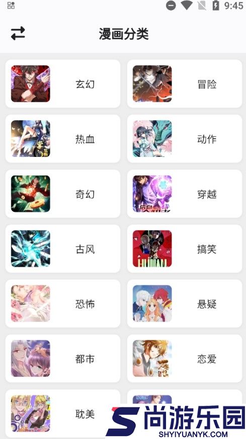 猪猪漫画下载