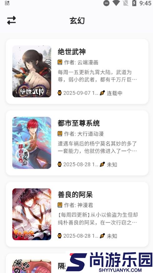猪猪漫画下载