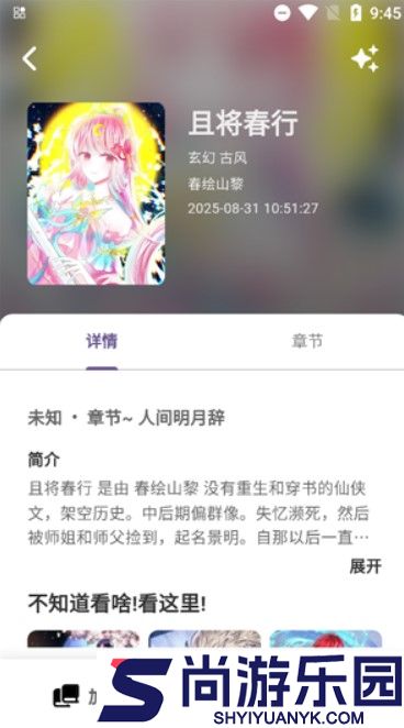 猪猪漫画下载