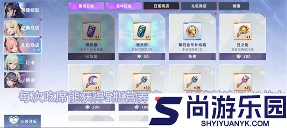 星神少女手游下载