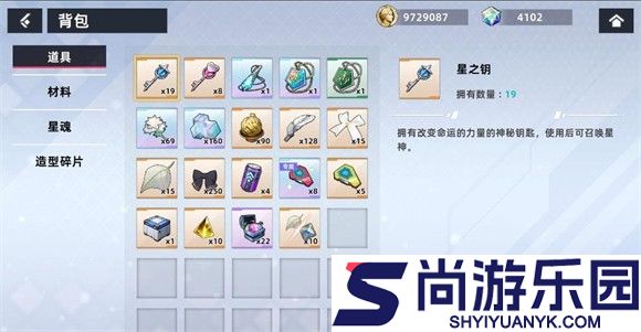 星神少女手游下载