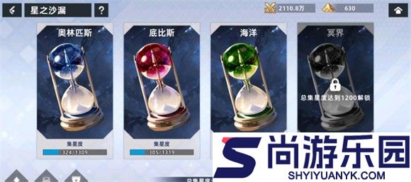 星神少女手游下载