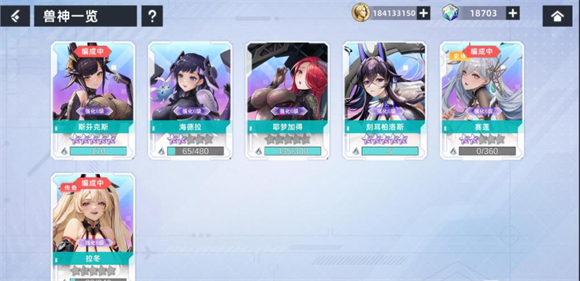 星神少女手游下载
