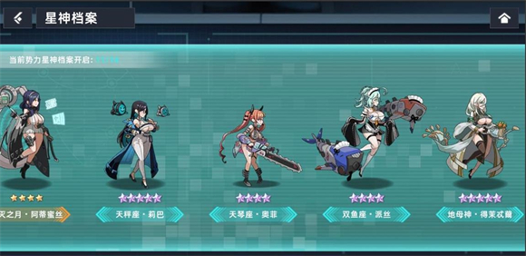 星神少女手游下载