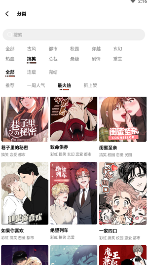 甜柚漫画下载