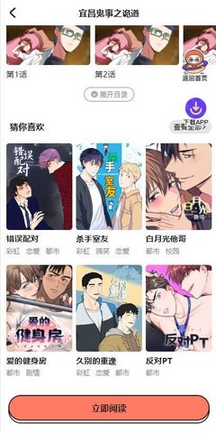 甜柚漫画下载