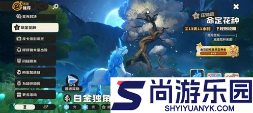 洛克王国世界命定花种怎么打