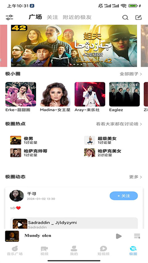 音极音乐下载安装