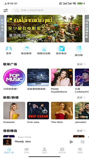 音极音乐下载安装