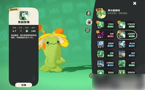 洛克王国世界露天对决怎么玩(露天对决攻略)