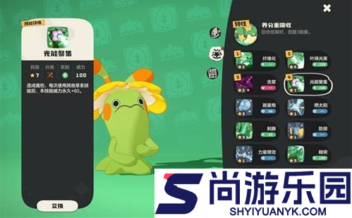 洛克王国世界露天对决怎么玩