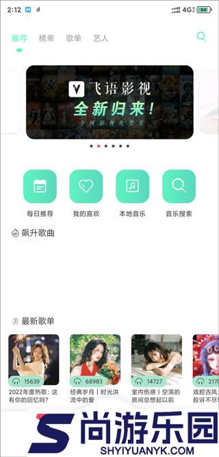 魔音morin纯净版下载