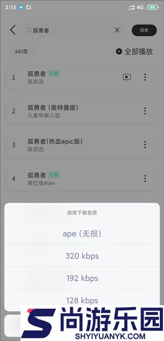 魔音morin纯净版下载