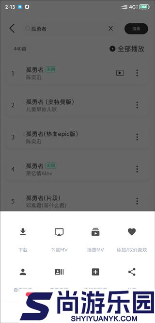 魔音morin纯净版下载