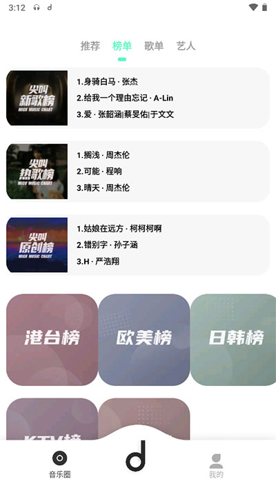 魔音morin纯净版下载