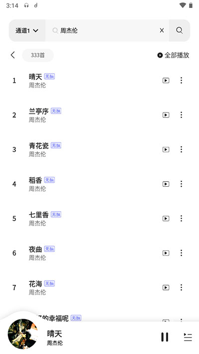 魔音morin纯净版下载