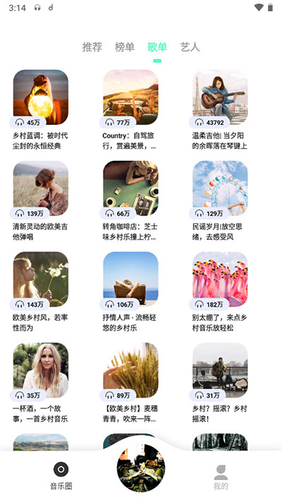 魔音morin纯净版下载
