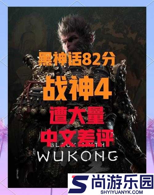 战神4神话清晰护肩甲