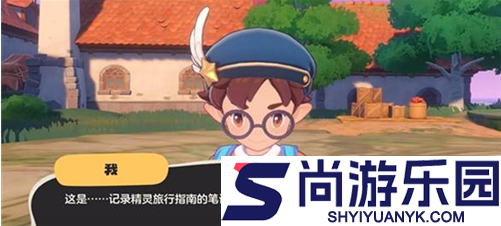 洛克王国世界魔法师晋升任务攻略