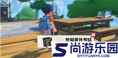 洛克王国世界魔法师晋升任务攻略