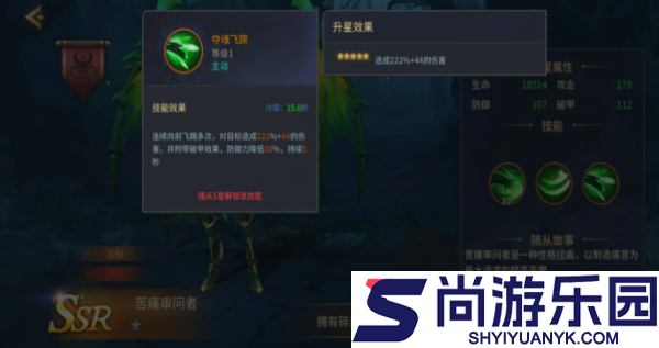 地牢猎手6痛苦教士怎么玩